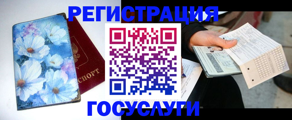 регистрация для школы в Змеиногорске